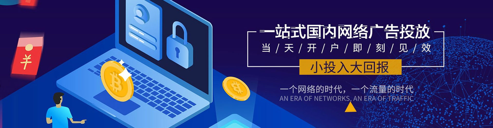 黔江百度代理开户