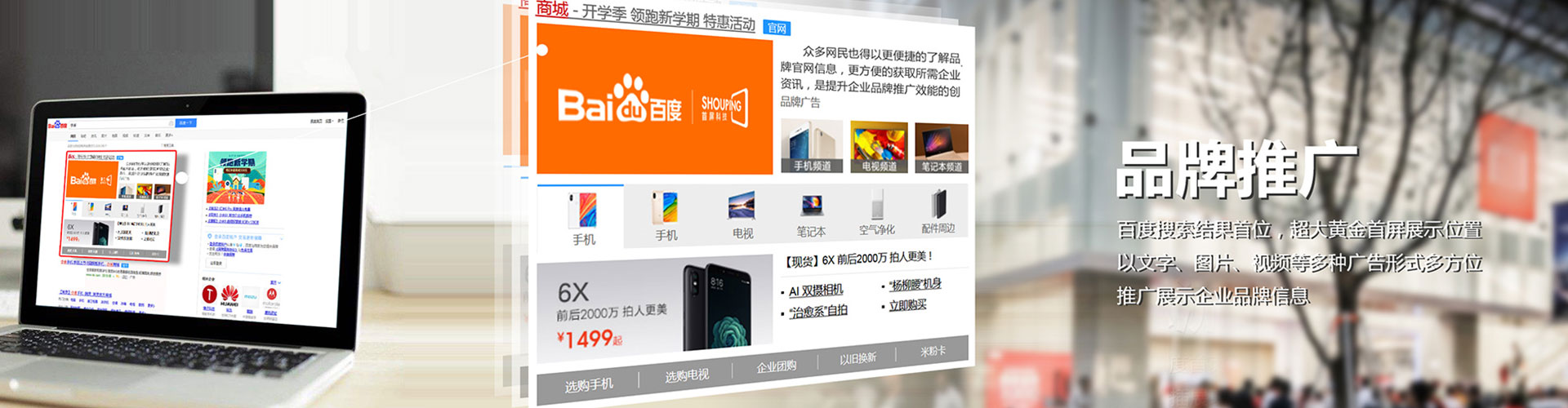 黔江百度竞价运营